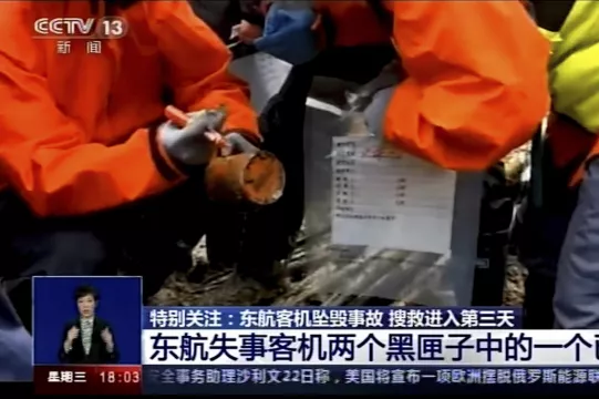 Voice Recorder Found In Wreckage Of China Eastern Plane