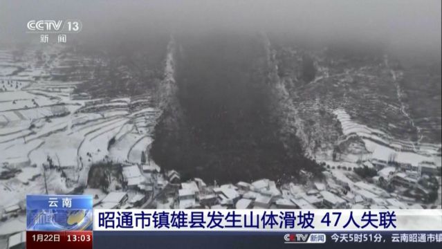 Thirty-One People Dead And More Missing After Landslide, Says Chinese State Media