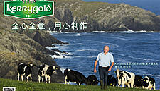 Ornua Acquires Shanghai Dairy Manufacturer Ambrosia