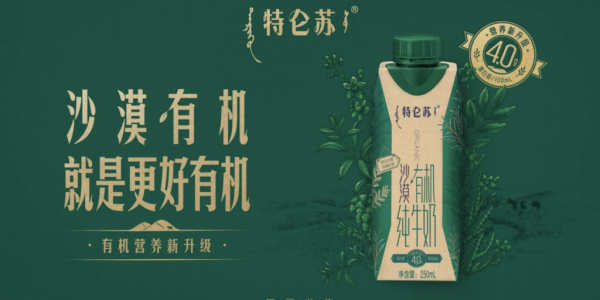 Dairy Giant Mengniu Sees Revenue Up 6.5% In 2023