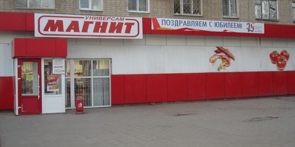 CEO Of Russian Food Retailer Magnit Quits In Row Over Strategy