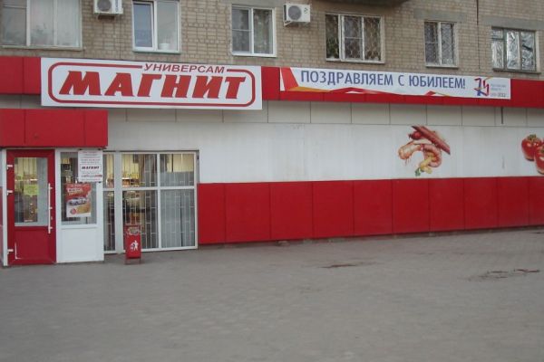 CEO Of Russian Food Retailer Magnit Quits In Row Over Strategy