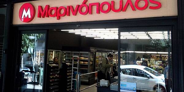 Greek Supermarket Chain Files For Bankruptcy Protection