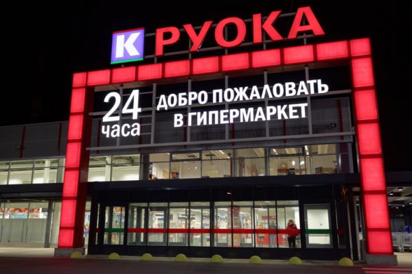 Lenta Completes Acquisition Of Kesko Food Retail Business In Russia