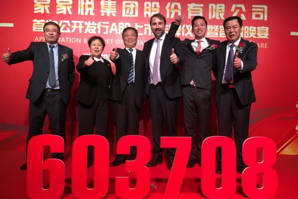 Spar Shandong Launches IPO, Lists On SSE