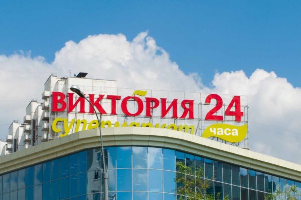 Dixy Group Opens Kaliningrad Victoria Outlet
