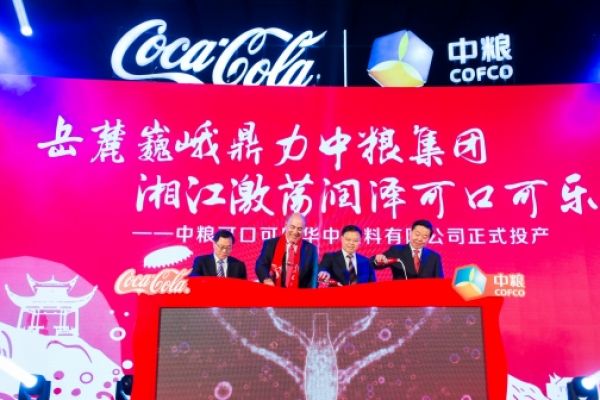 Coca-Cola Opens New Bottling Plant In China