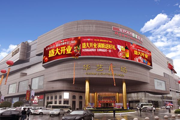 Spar Guangdong Opens Two New Hypermarkets In China