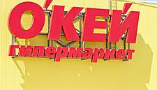 Russia's O'Key Group Opens Two New Da! Stores In Q1 2019