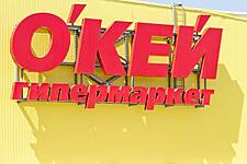 Russia's O'Key Group To Expand Online Delivery Service