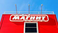 Russian Retailer Magnit Sees Slight Like-For-Like Decline In Third Quarter