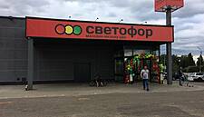 Russian Discounter To Expand To Romania