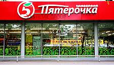 X5 Opens New Distribution Centre In North-West Russia