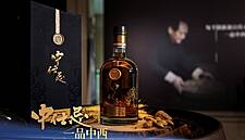 Diageo And Yanghe Launch 'Zhong Shi Ji' Whisky In China