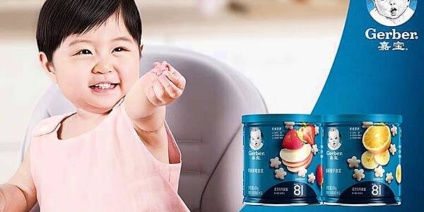 Nestlé Inaugurates Gerber Cereal Snacks Plant In China