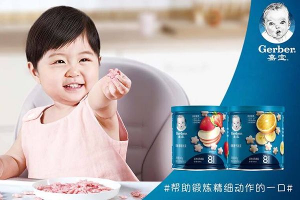 Nestlé Inaugurates Gerber Cereal Snacks Plant In China