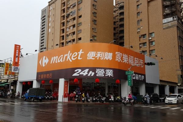 Carrefour Acquires Wellcome Taiwan, Boosts Proximity Business