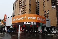 Carrefour Acquires Wellcome Taiwan, Boosts Proximity Business