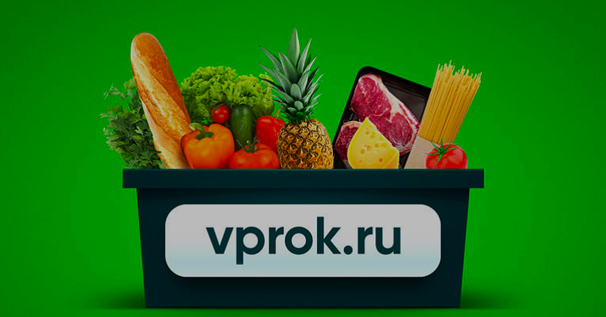 Заказать Продукты