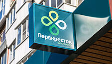 Russia's X5 Continues To See Growth From Digital Channels