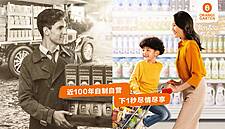 Migros To Offer Selected Products Online In China