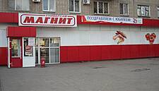 CEO Of Russian Food Retailer Magnit Quits In Row Over Strategy