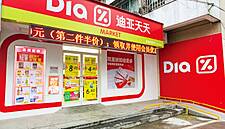 Spain's DIA Announces Completion Of Sale Of Chinese Assets