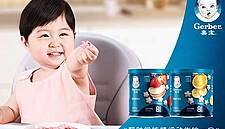 Nestlé Inaugurates Gerber Cereal Snacks Plant In China