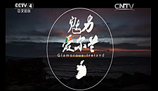 80 Million Watch 'Glamorous Ireland' Documentary on Chinese Television