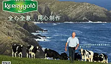 Ornua Acquires Shanghai Dairy Manufacturer Ambrosia
