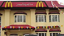 Separate Entrances For Different Sexes No Longer Required At Restaurants In Saudi Arabia