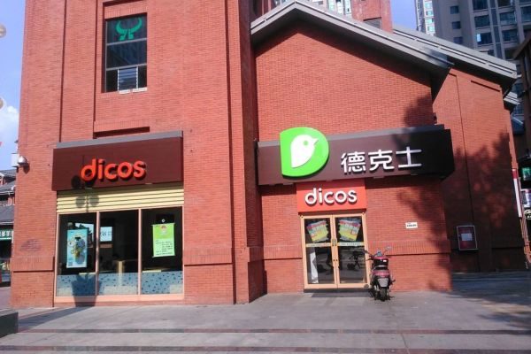 China's Dicos Adds Plant-Based Egg From US Firm Eat Just To Its Fast Food Menus