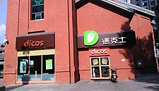 China's Dicos Adds Plant-Based Egg From US Firm Eat Just To Its Fast Food Menus