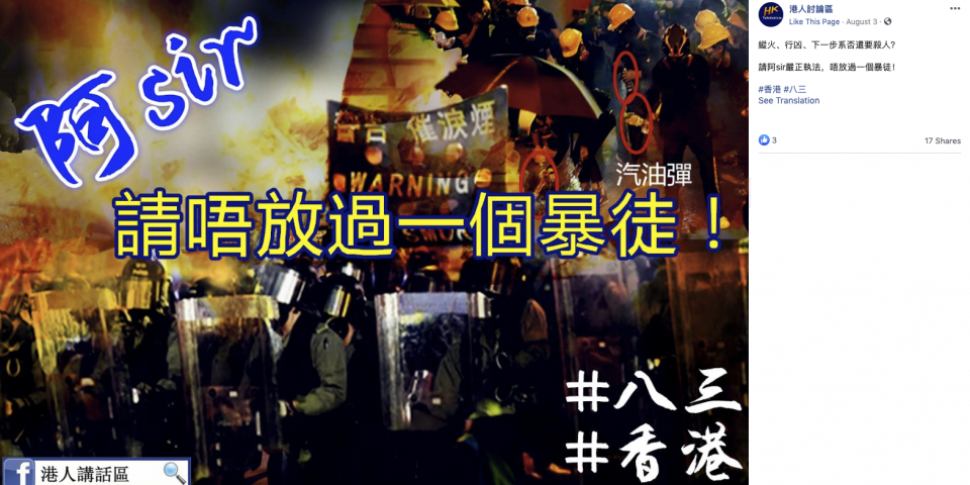 Hong Kong protests: Facebook a...