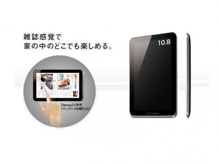Sharp to release e-reading tablet computers