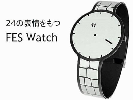 Sony revealed to be behind FES e-paper watch